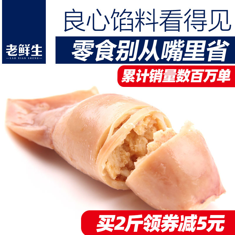 3老鲜生即食鱿鱼仔满籽零食小包装带籽墨鱼仔海味海鲜小吃休闲食品