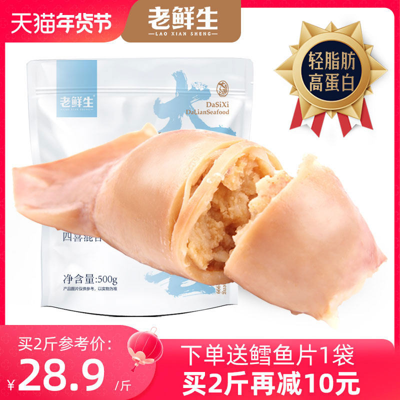 老鲜生鱿鱼仔满籽海味年货零食带籽墨鱼仔即食海鲜熟食小吃海兔