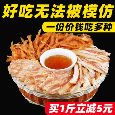 老鲜生手撕鱿鱼丝零食即食干货海鲜风琴鱿鱼片散装香辣现烤鱿鱼条