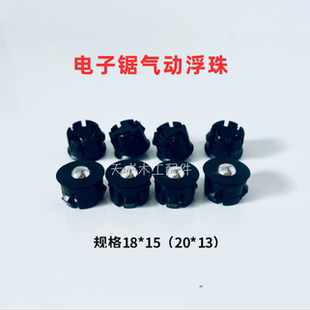 优质电子锯气动浮珠20*13南兴极东豪德电脑锯裁板配件气浮台弹珠