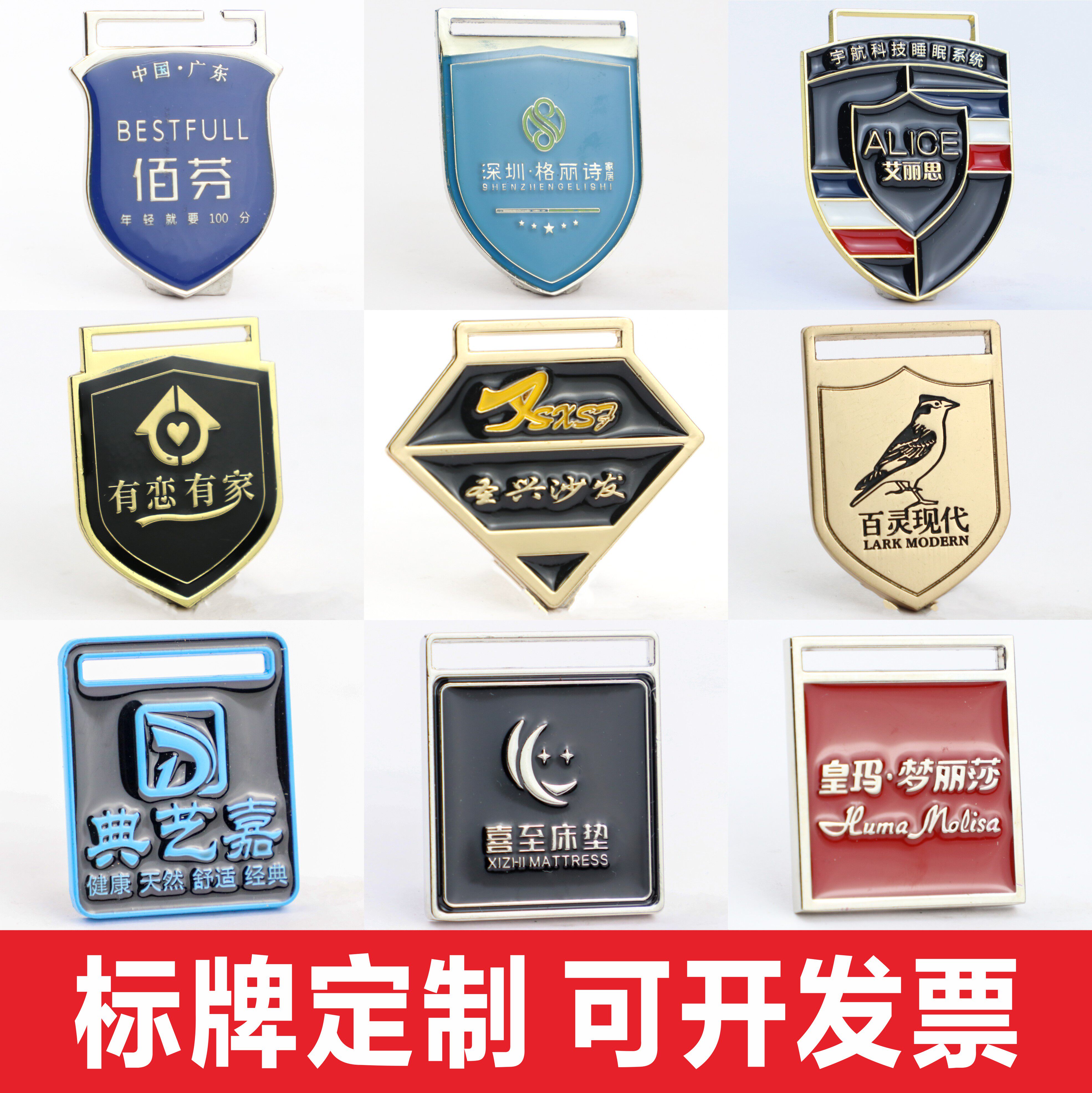 喜匠标牌定制 金属锌合金盾形电镀标牌沙发家具门窗logo定制