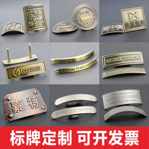 喜匠标牌弯弧金属标牌弧形金属铭牌香水瓶金属标铭牌弯酒瓶金属