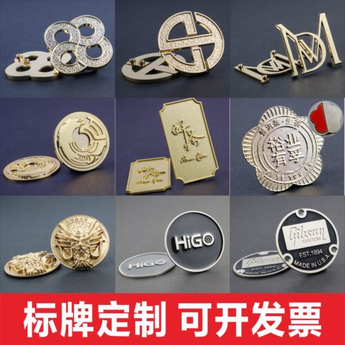 金属标牌包装盒标牌花艺标志铁牌礼品商标LOGO礼盒金属标牌攻牙