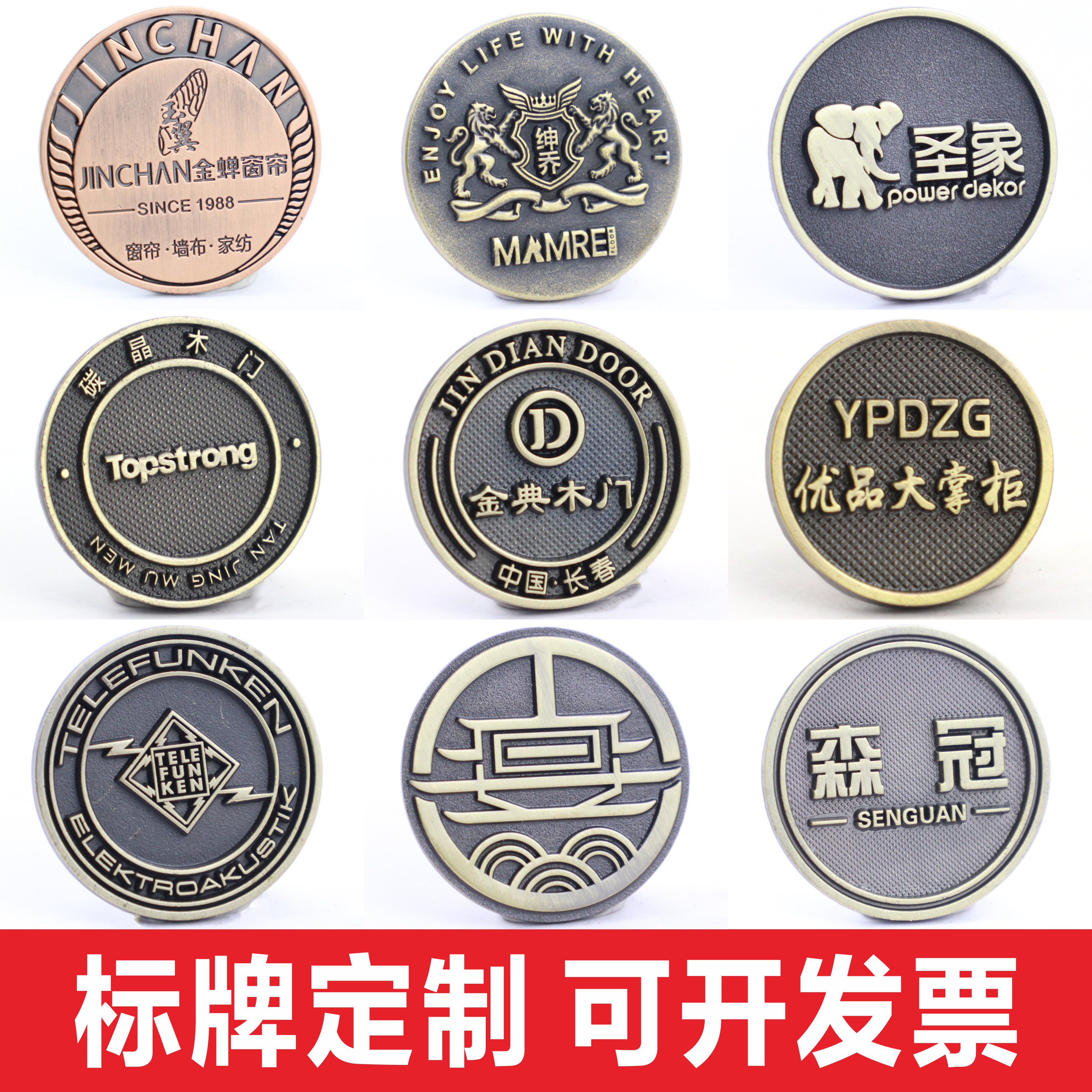 喜匠标牌金属标牌家具定制木门窗圆形凹凸工艺锌合金家具定制