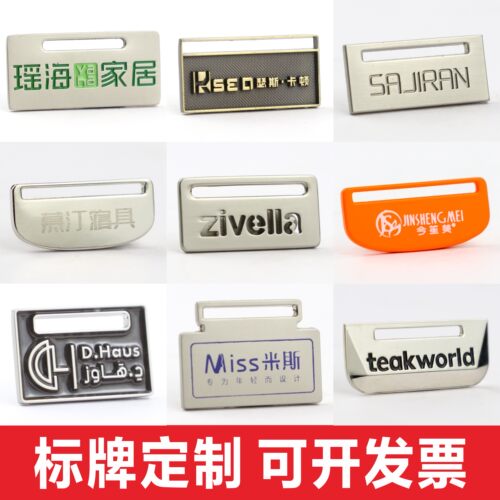 喜匠标牌定制沙发吊牌软床商标金属吊牌吊标家具标牌沙发铭牌定制