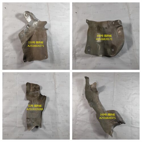 适用于奔驰W251 R300 R320 R350 R500 消音器铝板 排气管 隔热板