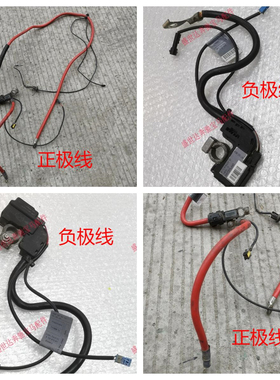 适用于宝马5系E60 520 523 525 530 正极线 负极线 防爆线 搭火线