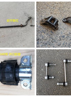 适配奔驰W164前ML350后ML500平衡杆ML400稳定杆GL350球头GL45卡子