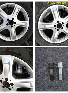 适用奔驰W164 ML300 ML320 ML350 ML500 轮毂 钢圈 螺丝