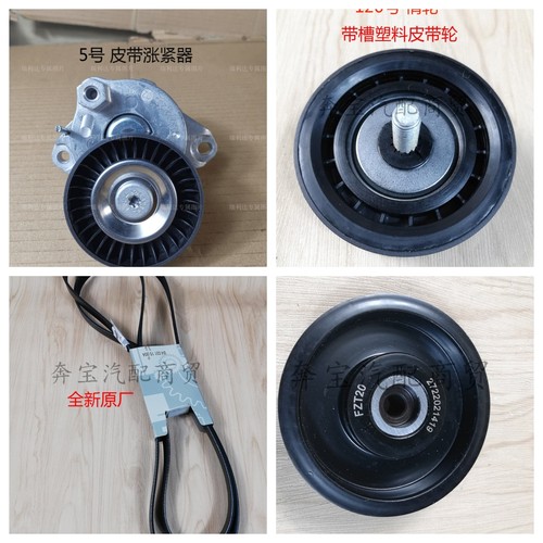 适用奔驰M272C200C260E300GLK350ML350S300发动机皮带张紧轮惰轮