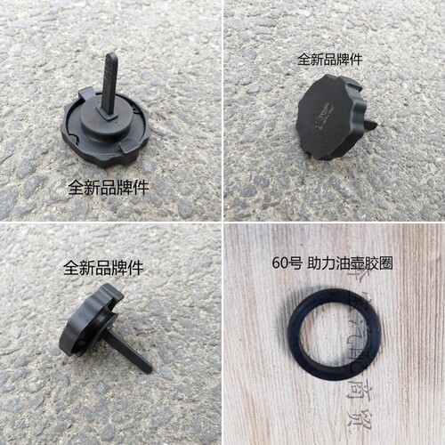 适用奔驰S级W221 S300 S350 S400 S500 S600 方向机 助力泵油壶盖