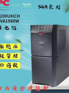 施耐德APCUPS电源Smart-UPS SUA3000UXICH 3000VA2700W在线式机房