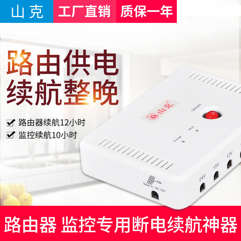 山克 SK616 UPS不间断UPS电源