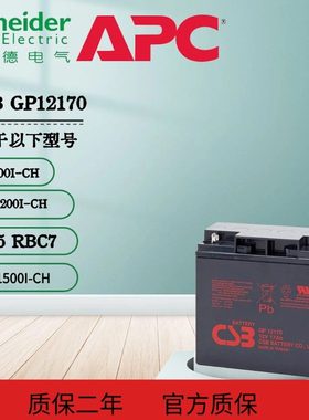 台湾CSB希世比蓄电池HRL12110WFR12V110W GP12170UPS消防船舶医疗