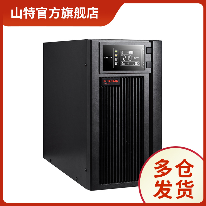 山特UPS不间断电源 3C10KS主机 搭配多负载使用10KVA/9KW 长效机