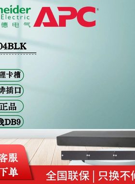 施耐德APC UPS电源智能管理卡插槽 AP9604BLK 三个并排插口