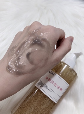 美容院500ml排铅汞排污膏清洁毛孔脏东西深层清洁脸部按摩啫喱膏