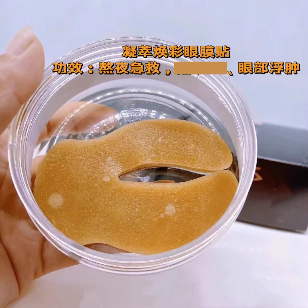 植萃眼膜贴淡化黑眼圈细纹眼纹紧致提拉抗皱补水保湿舒缓眼周男女