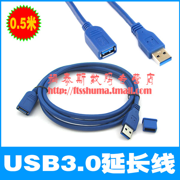 Prolongateur USB - Ref 435914 Image 1