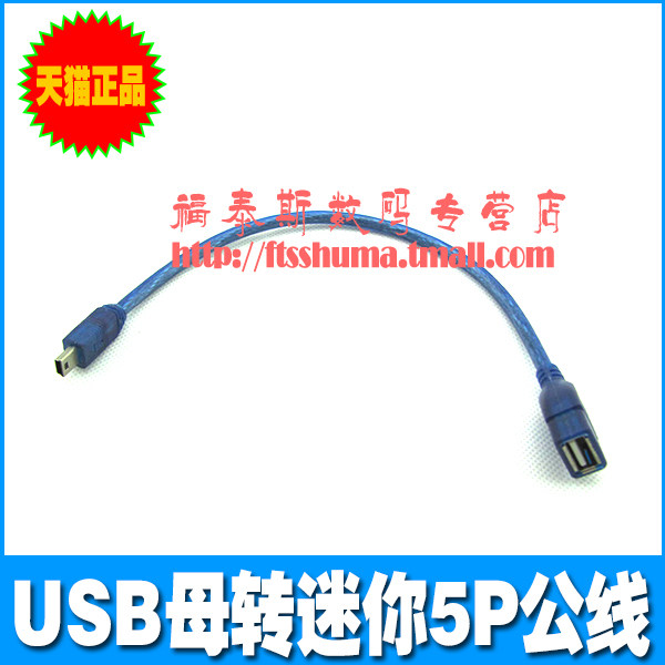 Câble extension USB - Ref 442193 Image 1