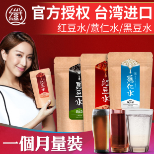 王子异同款台湾原装薏仁粉纤Q好手艺薏仁水浓缩30倍薏米水30入装