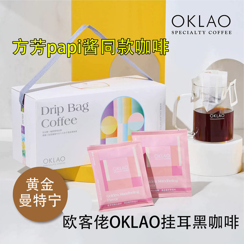 台湾欧客佬OKLAO黄金曼特宁咖啡
