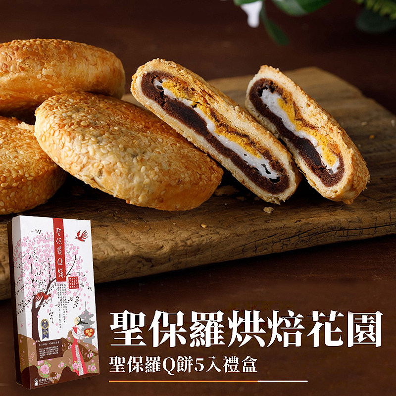 董璇推荐台湾特产圣保罗烘焙花园招牌Q饼5入红豆Q饼糕点点心零食
