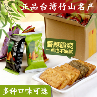 台湾特产竹山台竹乡冬笋饼日香白胡椒饼芋仔饼牛蒡小饼干零食进口