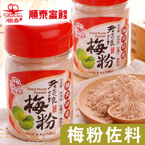 顺泰梅粉水果伴侣炸鸡调味佐料