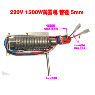 舞台烟雾机发热体水性烟机发热芯气柱机发热管酒吧喷雾机配件油泵