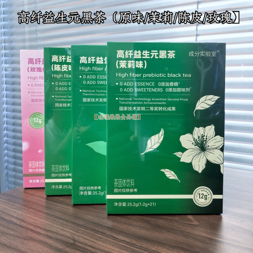 成分实验室黑茶5味可混搭秒发