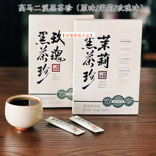 高马二溪金花黑茶珍升级款团购