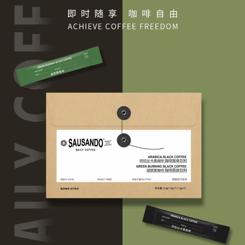SAUSAND'O每日咖啡PH阿拉比卡绿燃黑咖锡兰肉桂美式速溶咖啡