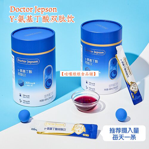 DoctorJepson氨基丁酸双肽饮