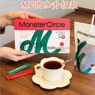 MC肉咖黑咖啡浓缩复合姜黄素咖啡升级款B420益生菌速溶健身黑咖