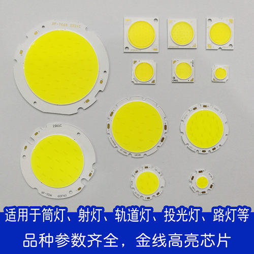 cobled集成发光板配件轨道灯