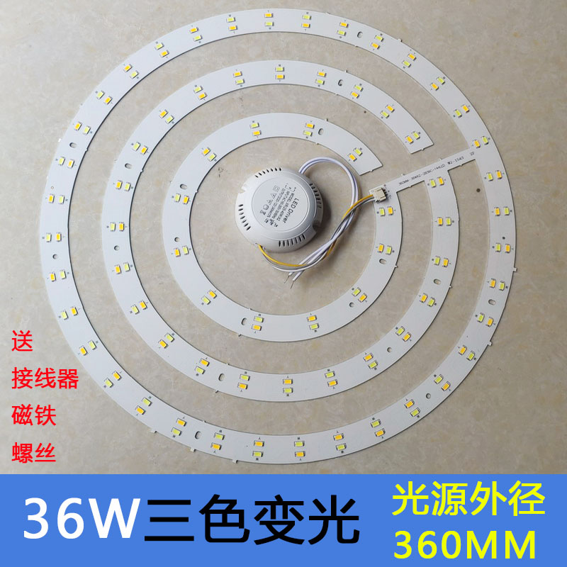 风扇灯led三色光源板吊扇灯分段