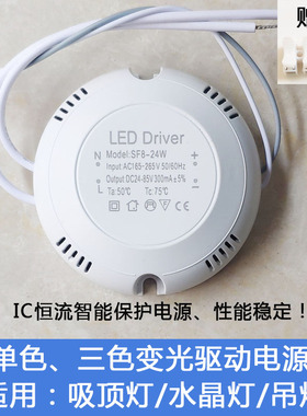 LED吸顶灯驱动电源12W24W36W贴片灯条吊灯镇流器水晶灯恒流变压器