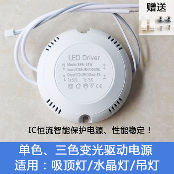 LED吸顶灯驱动电源12W24W36W贴片灯条吊灯镇流器水晶灯恒流变压器