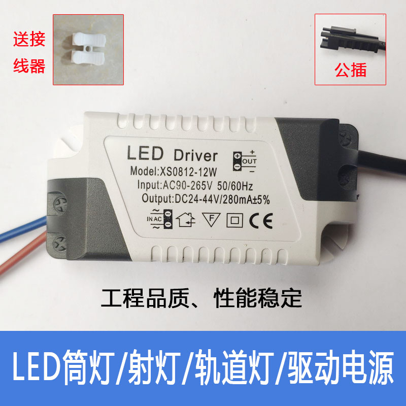 LED驱动镇流器3w5w7w9w12w18w24W筒灯天花射灯吸顶灯恒流IC电源 家装灯饰光源 灯具配件 原图主图