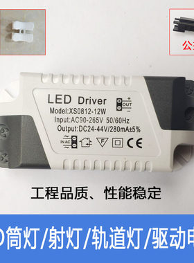 led驱动天花ic电源镇流器