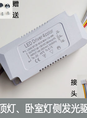 LED吸顶灯驱动电源三色变光