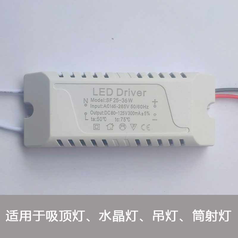 驱动恒流变压器36-50w配件吸顶灯