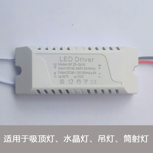 驱动恒流变压器36-50w配件吸顶灯