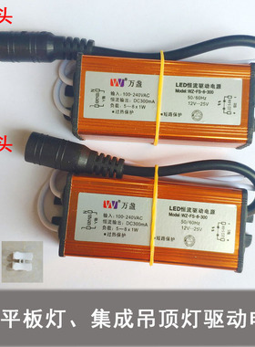 LED驱动电源器集成吊顶灯driver镇流器整平板灯变压器万盏8W16W48