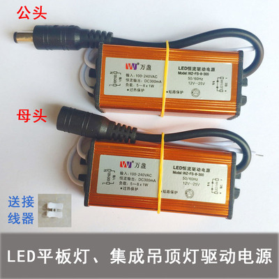 LED驱动电源器集成吊顶灯driver镇流器整平板灯变压器万盏8W16W48