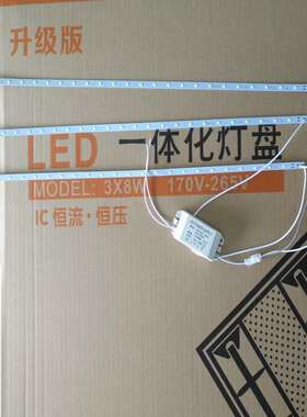 信华跨越3*8w一体化驱动格栅灯盘