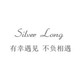 「Silver 需要多少拍多少 diy订金 long」直播1元 链接