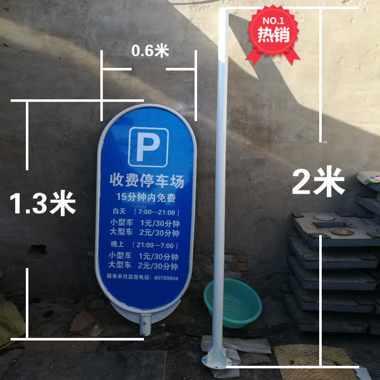 停车场收费牌交通标志牌指示标识牌椭圆牌电子收费牌反光牌交通牌