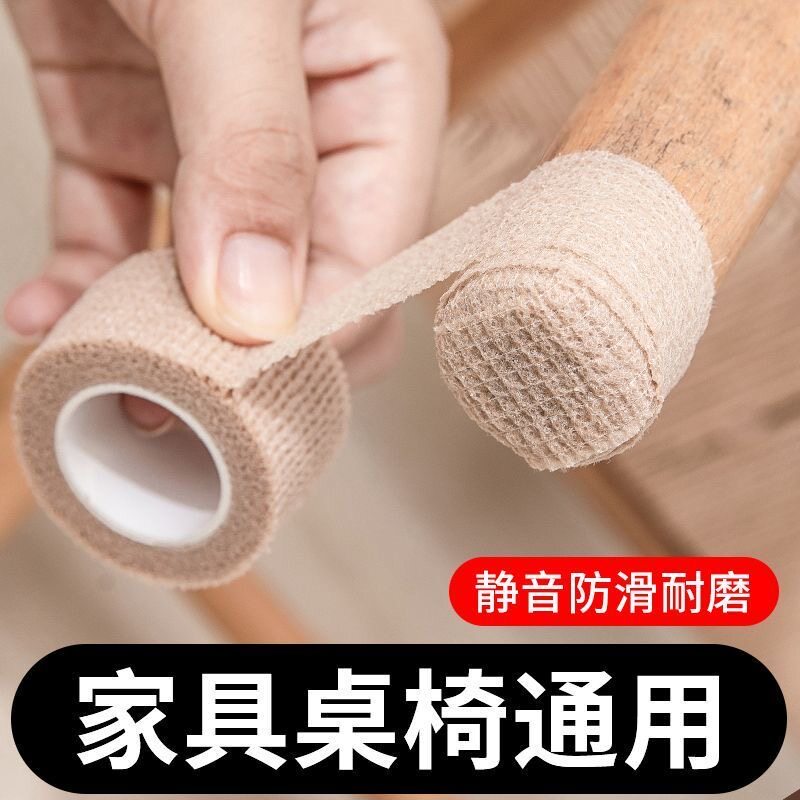 静音桌椅脚垫面巾椅子桌子保护脚套桌脚板凳脚包桌腿耐磨防滑Y